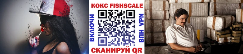 продажа наркотиков  Лабытнанги  Cocaine FishScale 