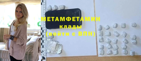 первитин Арсеньев