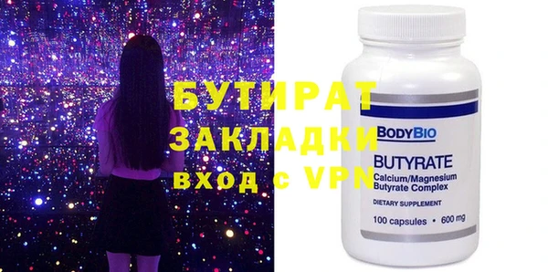 бутират Балахна