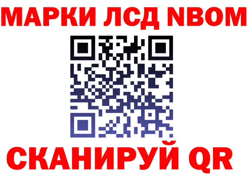 Марки 25I-NBOMe 1,5мг ТОР shop kraken Лабытнанги