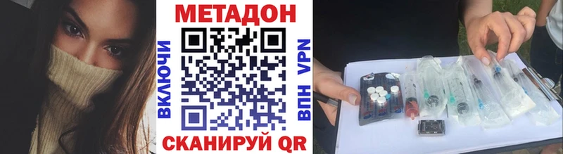 Метадон methadone  Лабытнанги 