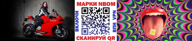 Наркотические марки 1,8мг Лабытнанги